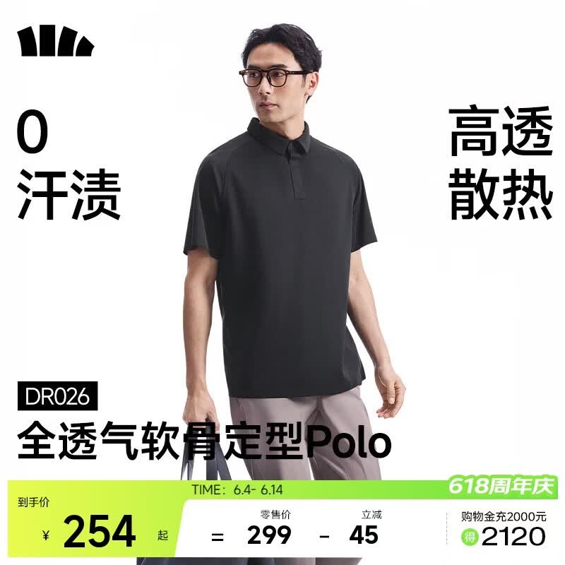 蕉下（beneunder）户外polo衫男防汗渍速干T恤运动短袖送父亲节礼物DR026漫暮黑2XL