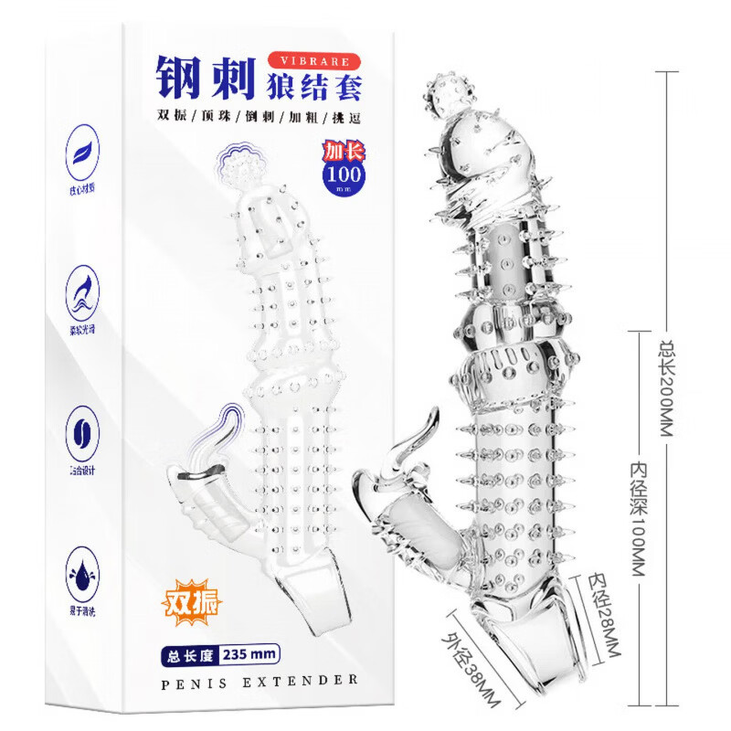 姬欲(JIUUY)无套女性秒喷套手指增长加长加粗加大龟头套生理玩具 双振电动钢刺狼结透明加长10CM情趣男用成人震动狼牙套 带刺大颗粒狼牙棒舔延时快潮专用持久射不感套