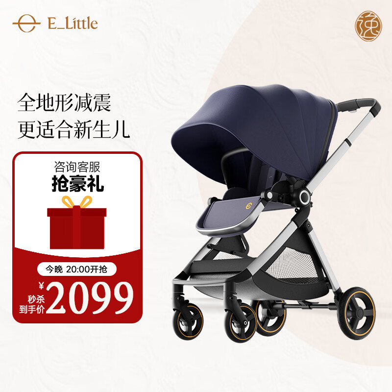 elittle逸乐途婴儿车EMU0-3岁用折叠可坐可躺减震高景观遛娃神器推车欧版靛釉蓝