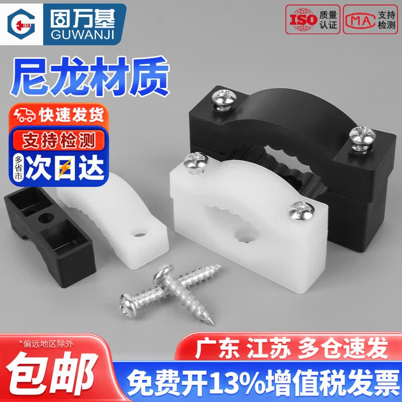固万基（GUWANJI）黑/白YX二次过门夹尼龙线卡固定器电缆电线线夹塑料固定座理线器 黑色YX-1[20只]