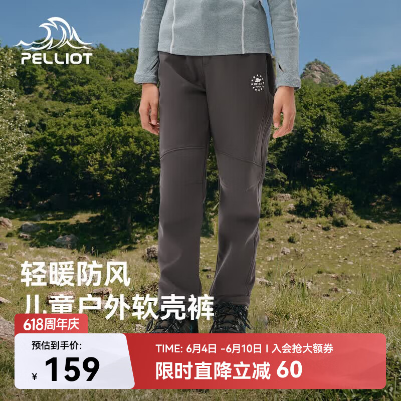 伯希和（Pelliot）户外儿童软壳裤冲锋春季男女保暖登山裤防风裤长裤23930709灰150
