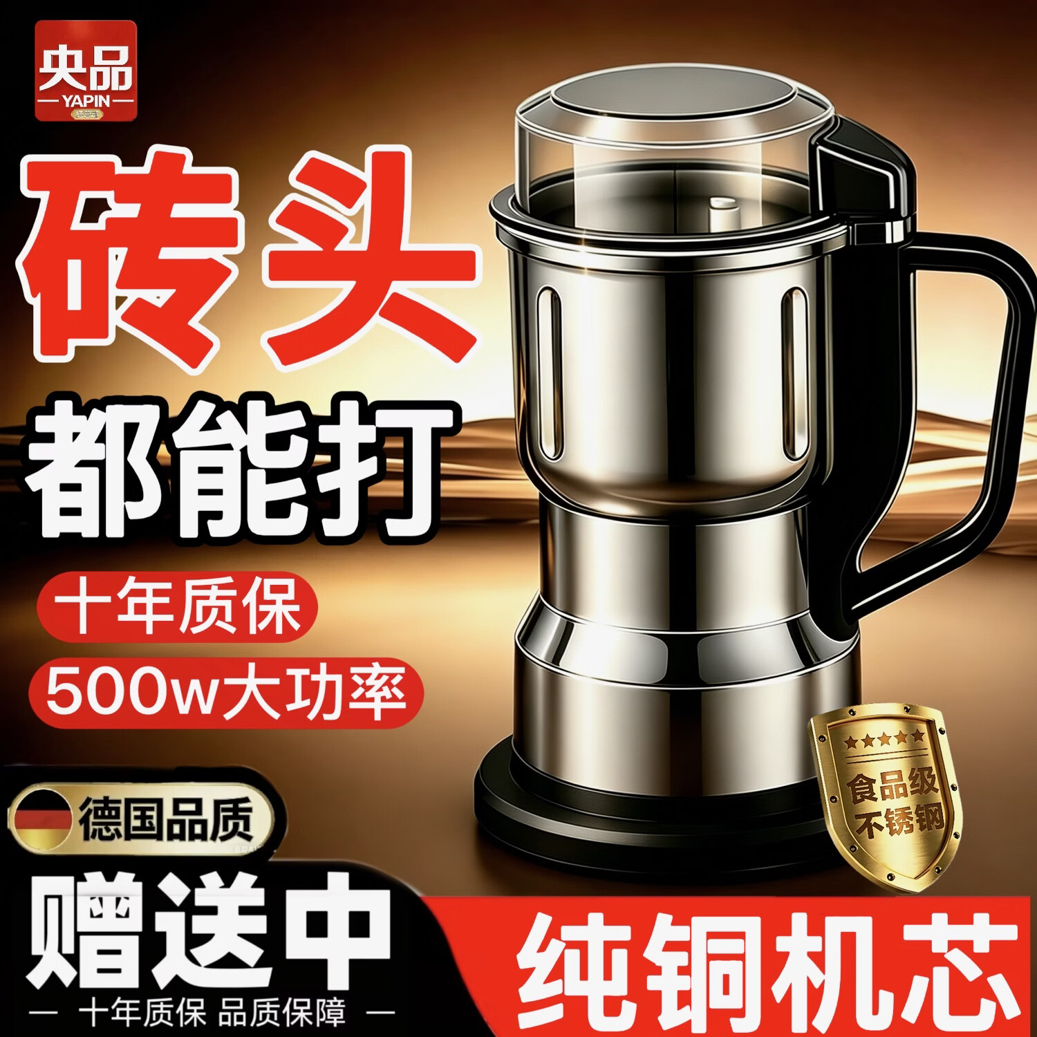 【微米级】不锈钢磨粉机家用小型打粉机中药破碎机粉碎机研磨机 高配500毫升【共1套刀头】德国纯铜机芯