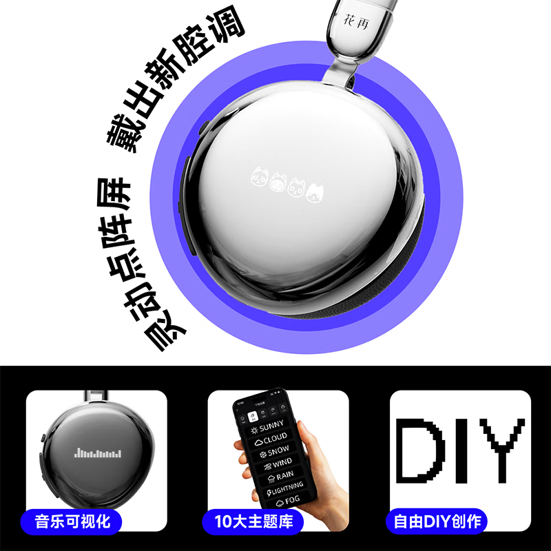 漫步者Auro Ace 歌词头戴耳机头戴式蓝牙耳机潮屏小头戴支持自由DIY创作时尚高颜值潮酷穿搭学生毕业礼物 Auro Ace冰透银 【彩色耳机包+双C音频数据线】Auro Ace