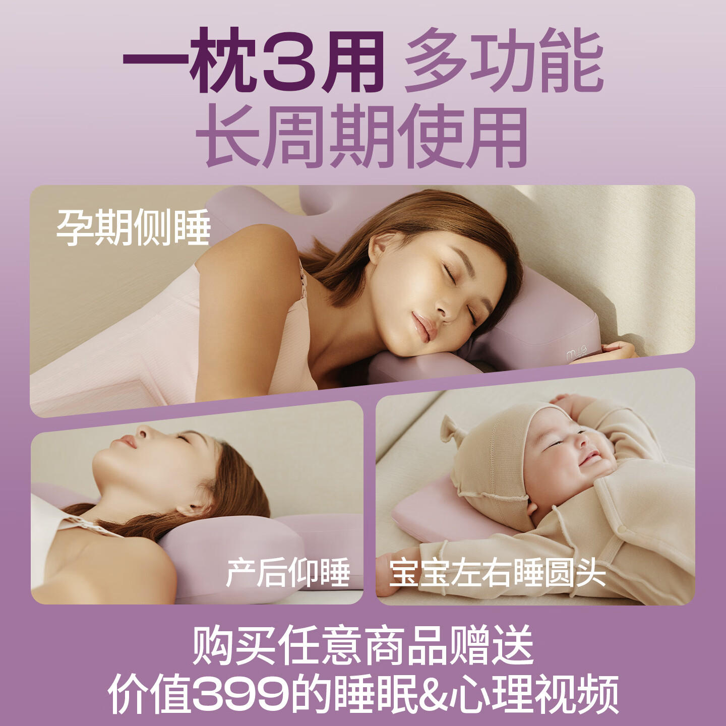 健蕴美MWB孕妇枕托腹护腰侧睡枕靠枕背垫多功能枕头哺乳枕怀孕妈妈礼物 2026年新品 亲子枕 亲子枕礼盒 香芋紫