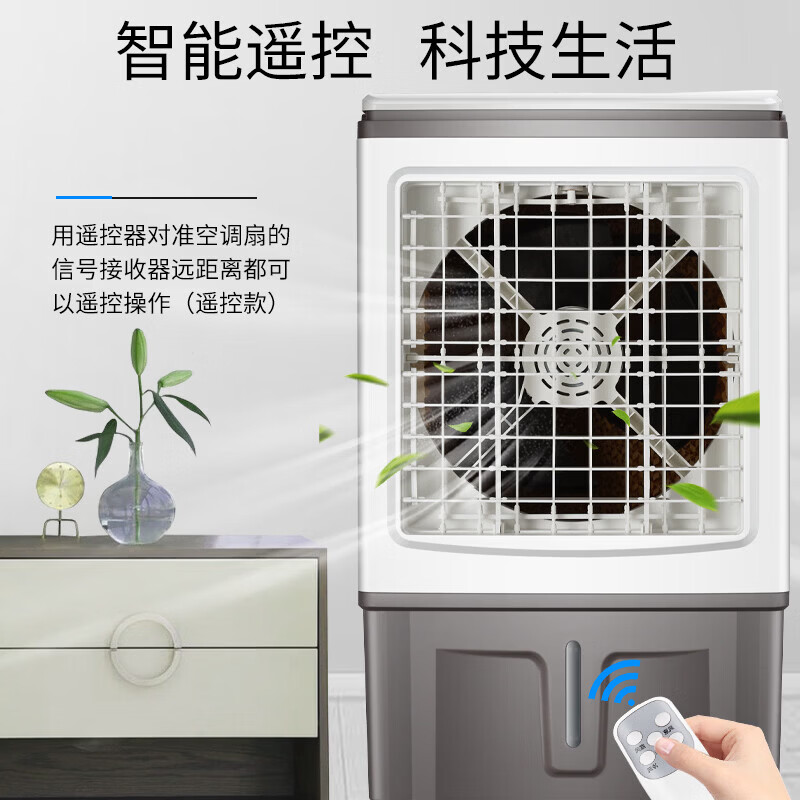 工业冷风机空调扇商用制冷风扇水空调冷气机移动家用水冷空调扇可单冷大风量加水风扇摆摊风扇 1.05米【50L水箱】丨摆摊-工厂用 【遥控远程控制】