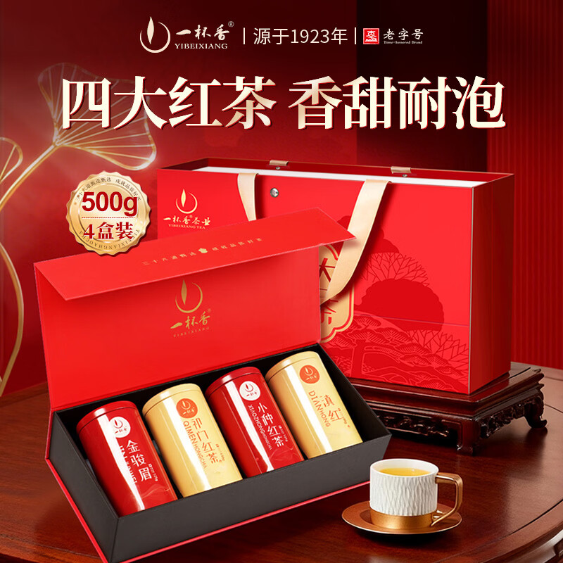 一杯香茶叶四大红茶500g 80.35元 - 86线报