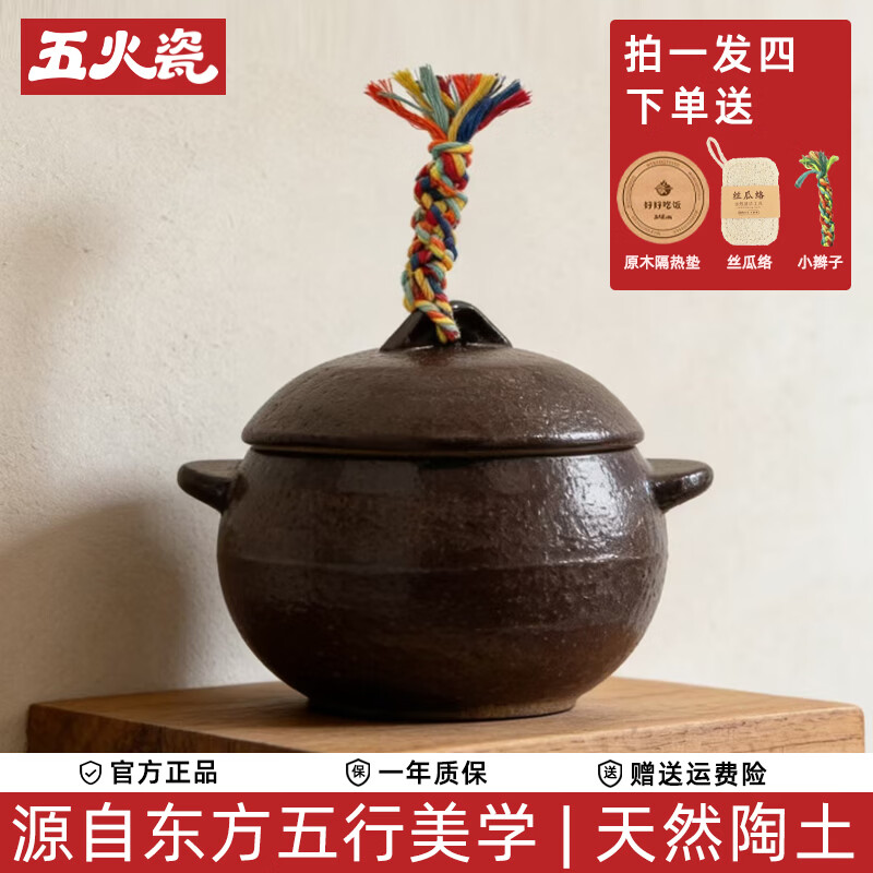 五火瓷老式陶土砂锅家用煲汤锅焖饭炖锅燃气灶球釜栗子锅耐高温干烧不裂 玄釜小满4.5L【送】隔热垫|丝瓜络|小辫子 4.5L
