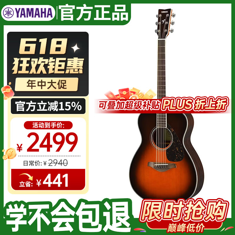雅马哈（YAMAHA）FS830TBS 原声款 实木单板初学者民谣吉他 圆角吉它 40英寸烟棕色