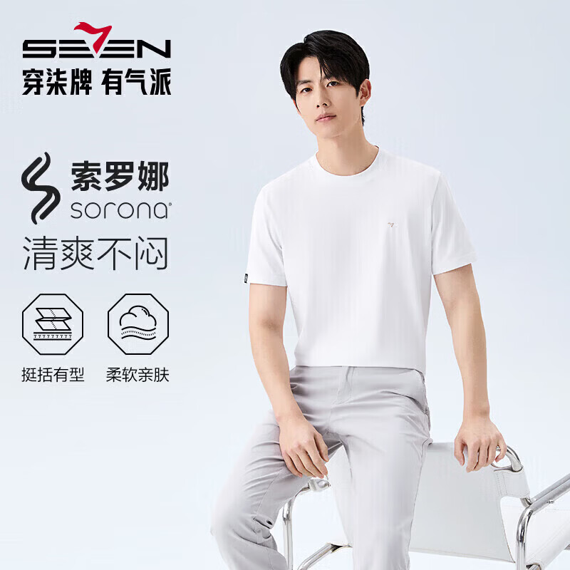 柒牌短袖+10A抗菌Polo+高弹针织裤三件一起 365.71元 - 86线报