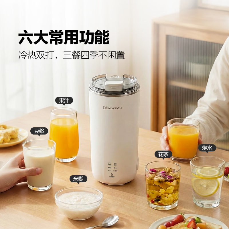 mokkom磨客豆浆机直饮豆浆杯多功能家用便携小型破壁机免泡豆可预约密封全自动清洗榨汁杯燕麦奶杯MK-597 豆蔻绿 0.3L