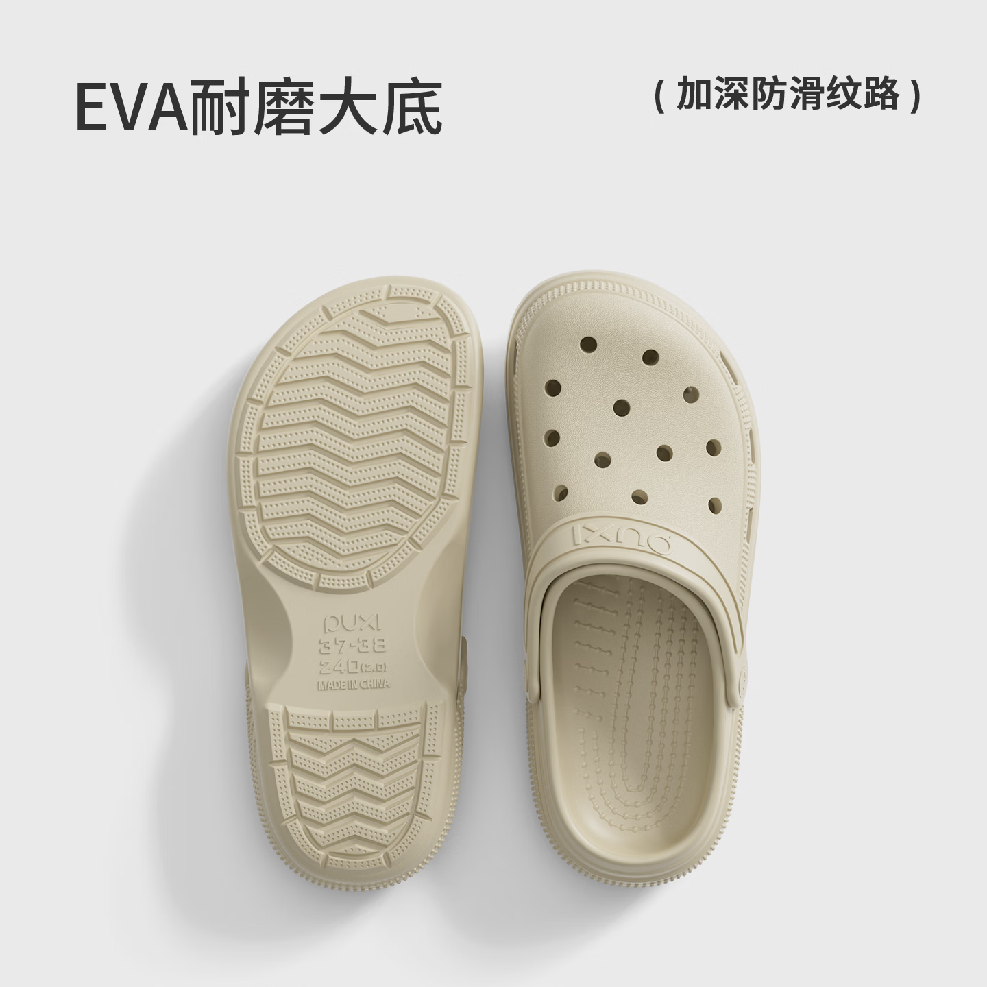 朴西末晞夏季新款洞洞鞋男耐磨防滑EVA透气舒适女凉拖包头透气沙滩鞋 黏土棕 37-38