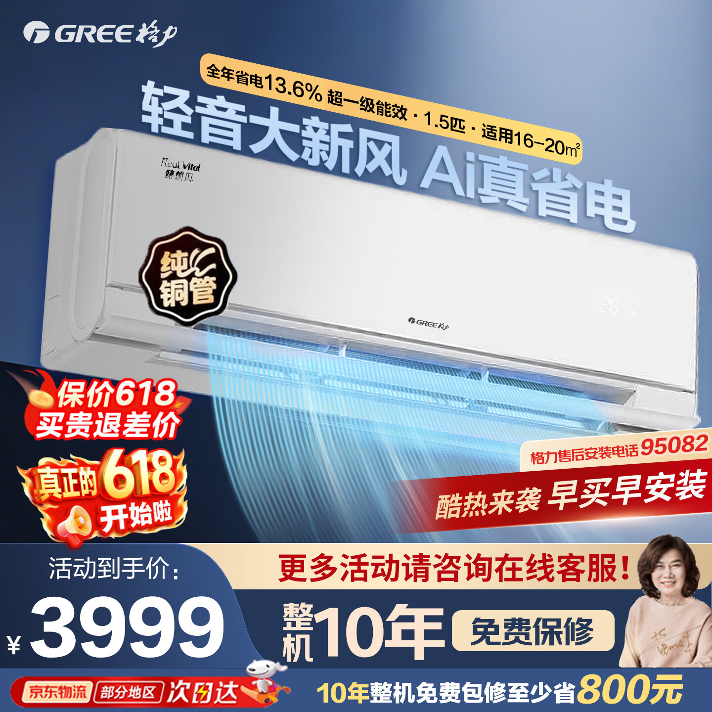 格力空调【价保618】臻焕风1.5匹 新1级新风空调省电大风量挂机【云舒氧pro同款】KFR-35GW/(35572)FNh