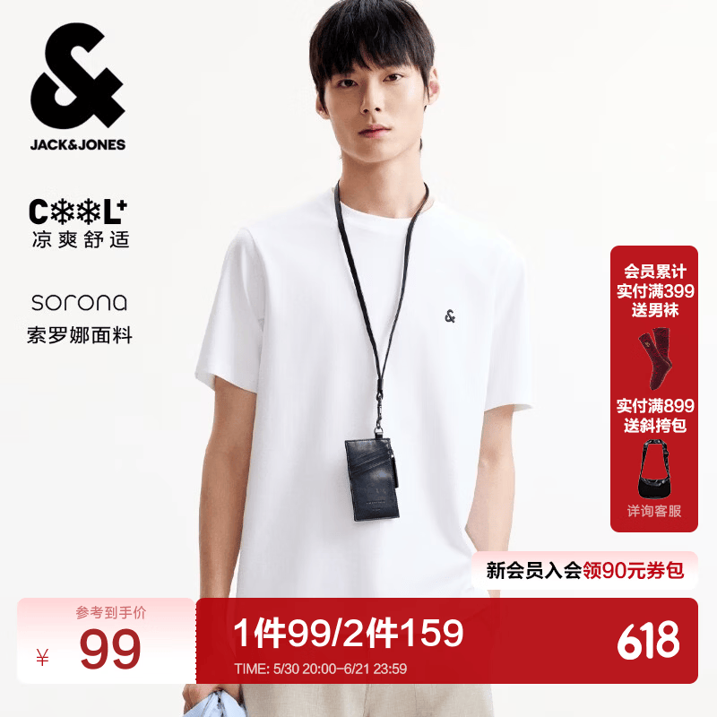 杰克·琼斯（JACK&JONES）【凉感】男装春季T恤上衣百搭多色LOGO刺绣圆领短袖226101109 A06本白色 M （175）