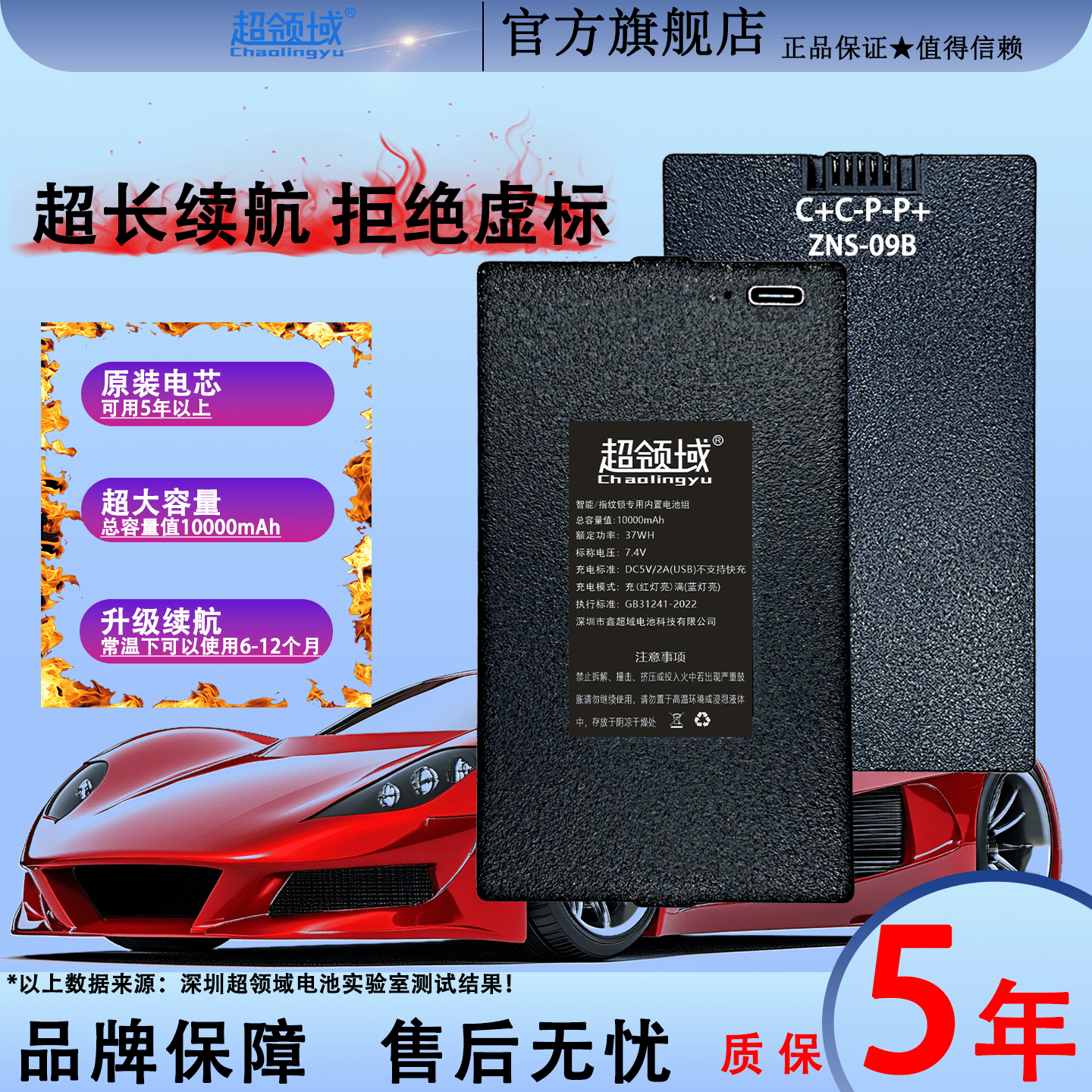 超领域智能门锁锂电池ZNS-09B指纹锁密码锁电子锁适用电池7.4V可充电锂电池多品牌门锁专用锂电池 ZNS-09b【C+C-P-P+】