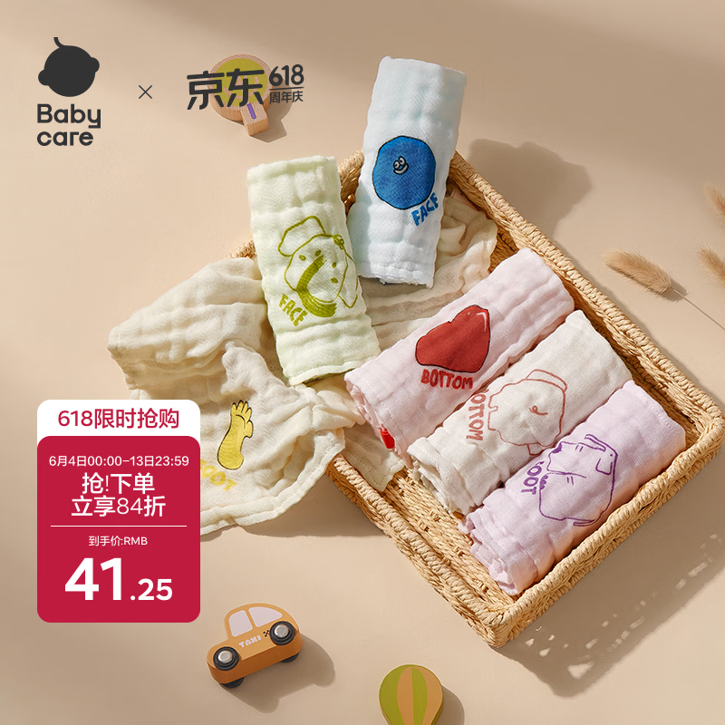 babycare婴儿口水巾洗脸毛巾泡泡纱布方巾6条装4层缤纷梦境30*30cm