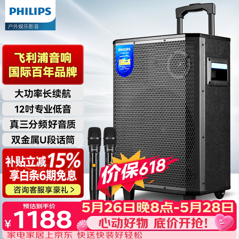飞利浦（PHILIPS）【价保618】12英寸广场舞音响户外舞台大功率便携式拉杆音箱无线蓝牙大音量K歌配双话筒SD170MAX