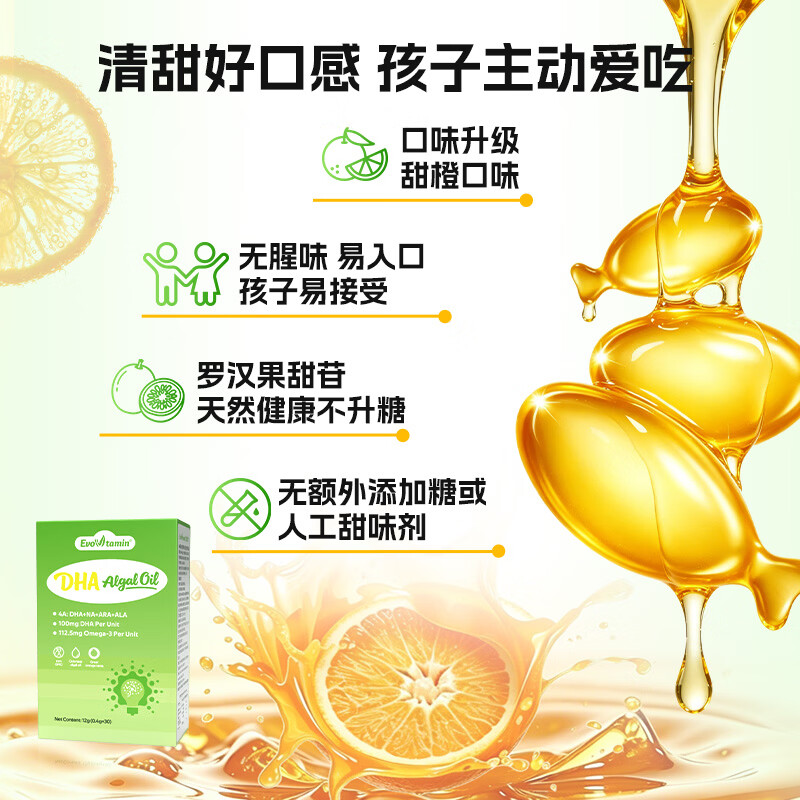 医维他DHA记忆力补青少年儿童学生增强藻油胶囊ARA藻油大脑神经酸