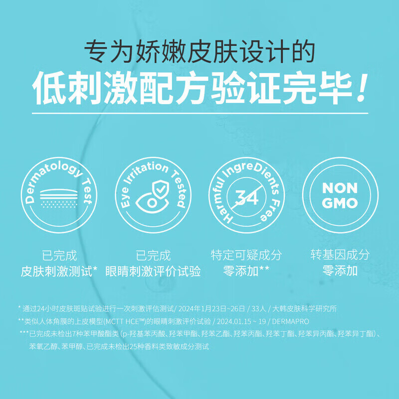 宫中秘策(GOONGBE)儿童洁面泡泡送礼温和低刺激清洁防晒霜韩国进口 100ml 【防晒清洁】儿童洁面泡泡100ml