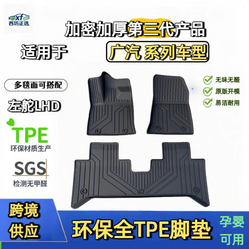 西坊正选广汽昊铂TPE脚垫汽车昊铂hl昊铂gt昊铂ht高密加厚母婴级 【单层】高密加厚母婴级TPE脚垫 昊铂HT【24-25款】