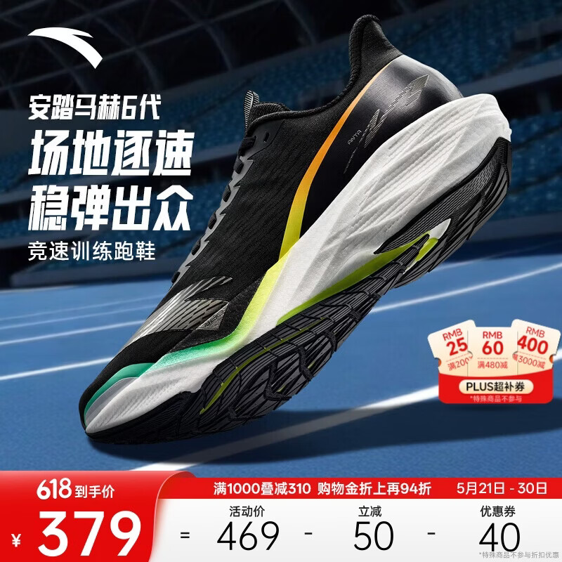 ��̤����6��ح�ް徺��ѵ���ܲ�Ь��Ь�ļ�͸���˶�Ь��112615583 354Ԫ