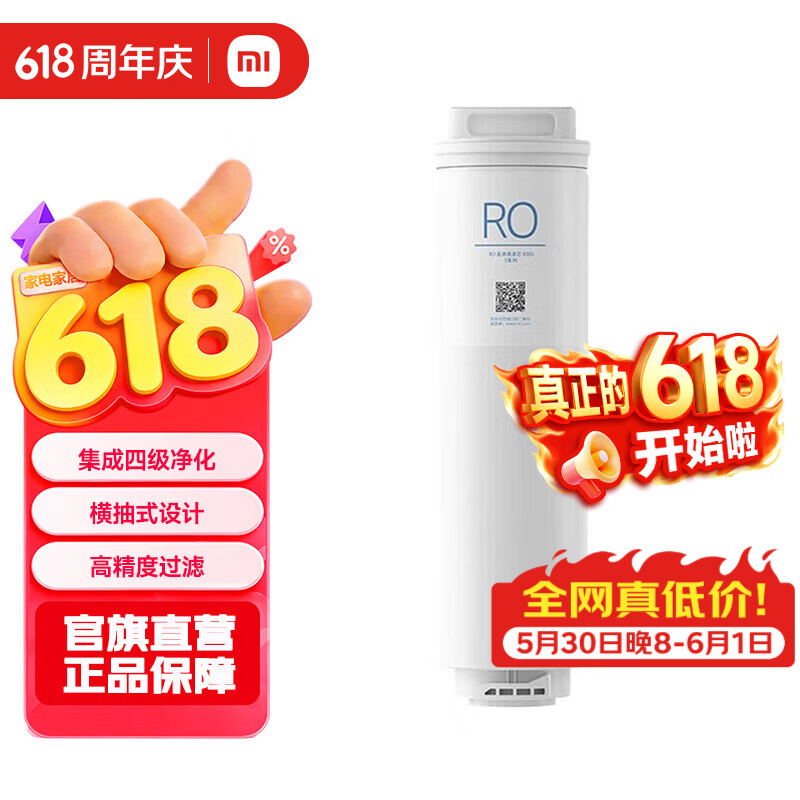 �׼�С�׾�ˮ��S1 800G��о ��Ч����ˮ���˽��ڲ��� RO����͸����UF������о ��S1800��о��RO����͸��о 674.25Ԫ