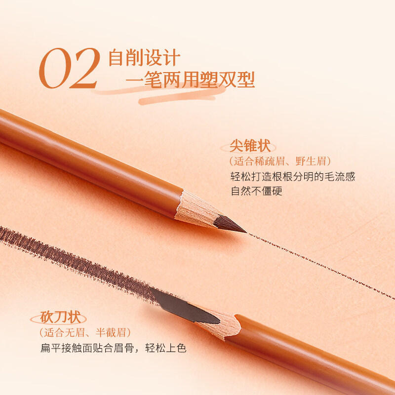 月中桂经典双头砍刀眉笔防水防汗不脱妆刀削式野生眉新手适用女礼物送礼 檀暖棕1支