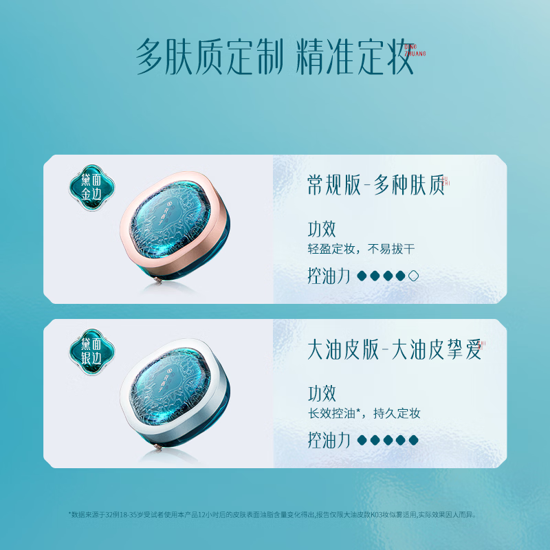 花西子空气散粉定妆蜜粉8.5g 控油持妆修容化妆品 礼物女 【多肤质】01肤若雪-微闪光泽