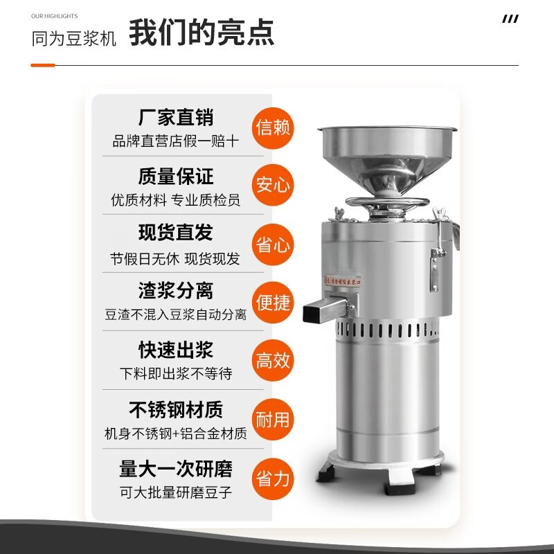 研磨器豆浆机米浆机商用豆浆机豆渣分离磨浆机研磨器家用打浆机 100型商用塑料斗铜线【100斤/时】61*25cm