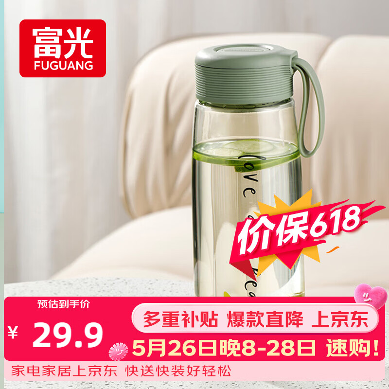 富光塑料杯tritan材质茶杯水杯学生便携创意杯子耐摔夏天简约太空杯
