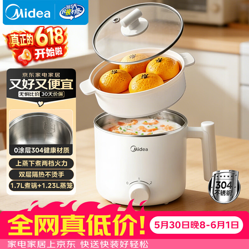 美的自营多功能锅 78元 - 86线报