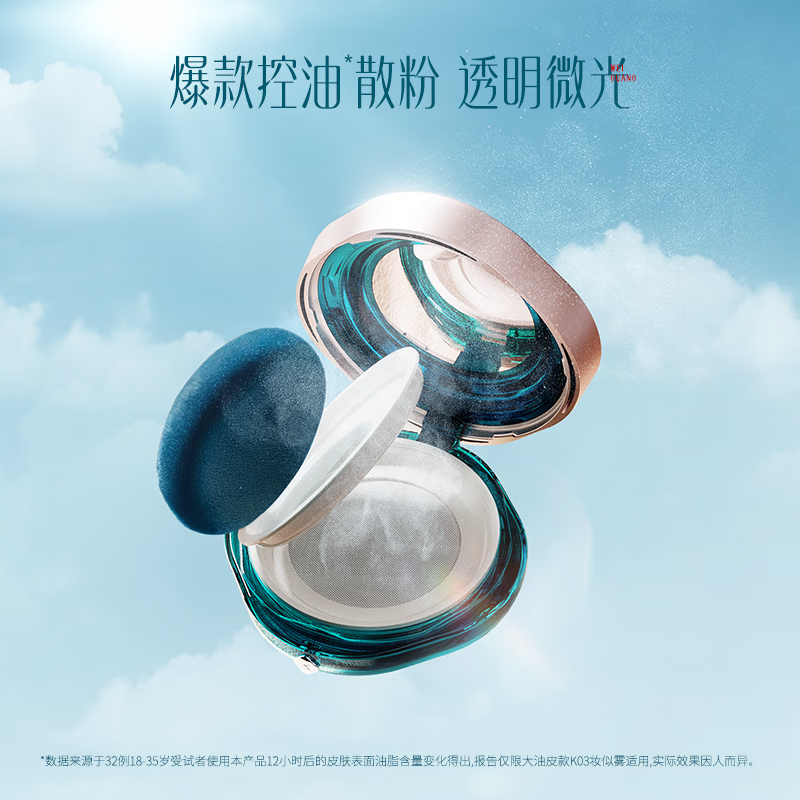 花西子空气散粉定妆蜜粉8.5g 控油持妆修容化妆品 礼物女 【多肤质】01肤若雪-微闪光泽