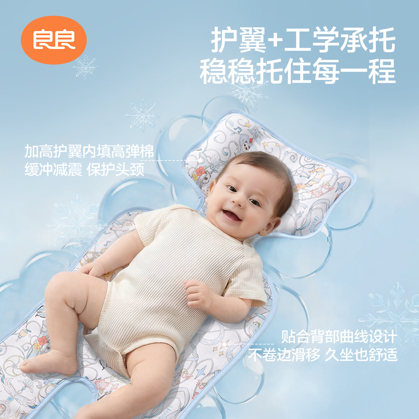 良良(liangliang)婴儿推车凉席儿童安全座椅遛娃神器宝宝餐椅夏季苎麻凉席垫子 格秀粉【天丝苎麻款】 75*35cm