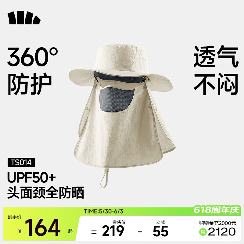 蕉下（beneunder）防晒帽男士遮阳帽子女全脸防晒面罩口罩渔夫帽钓鱼帽登山帽太阳帽