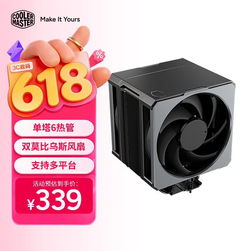 酷冷至尊（CoolerMaster）Hyper 612 CPU风冷散热器 超导6热管/单塔/双莫比乌斯风扇 多平台 支持LGA1700