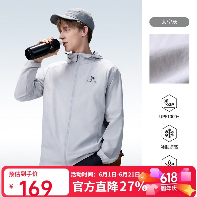 骆驼女装户外原纱防晒衣2026春夏新款女款upf1000凉感防泼水运动外套
