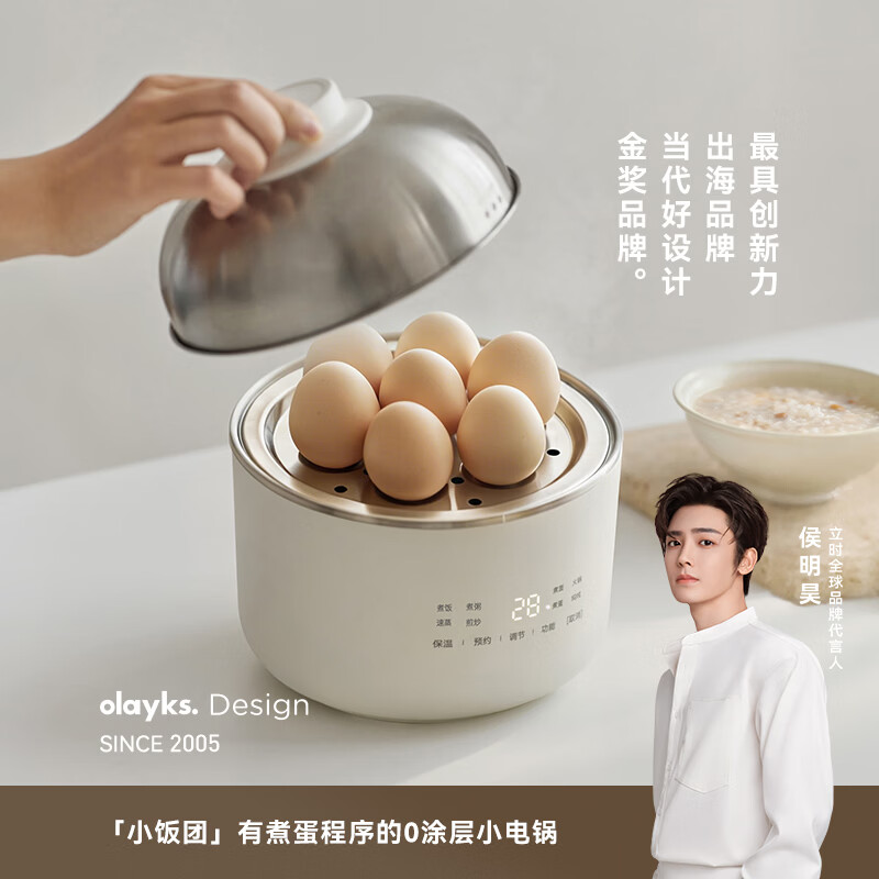 olayks立时煮蛋器家用小型 多功能不锈钢 0 涂层电煮锅宿舍煮面一人食早餐神器 单层 陶白色+带蒸盘（升级8大功能）