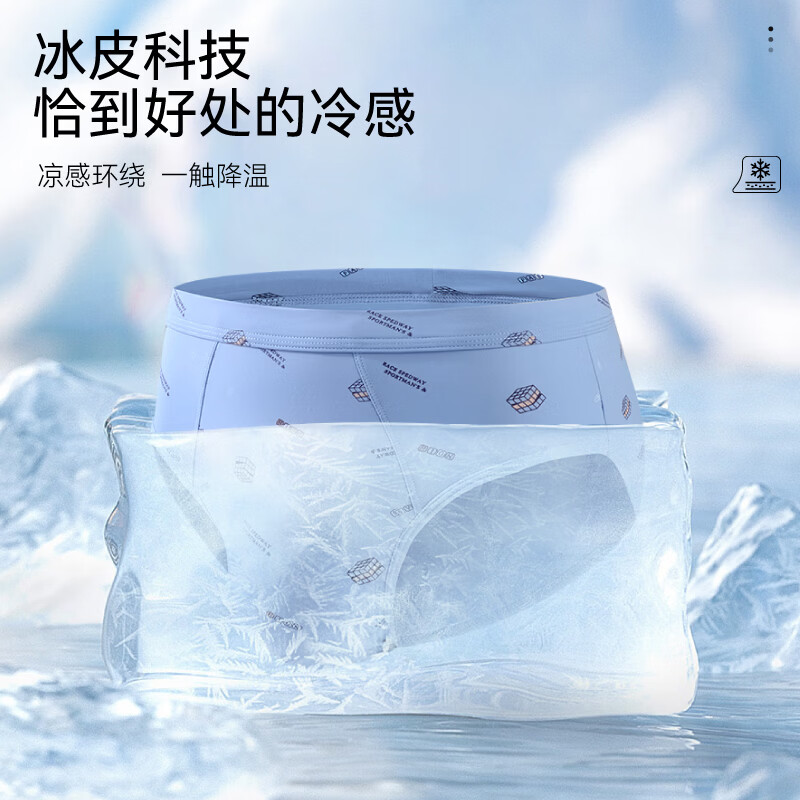 男士冰丝内裤印花夏季清凉三角裤青年肥佬大码加肥加大高档男短裤 (蓝色+杏色+紫色+深蓝灰) 4条 L 合适(90一100斤)
