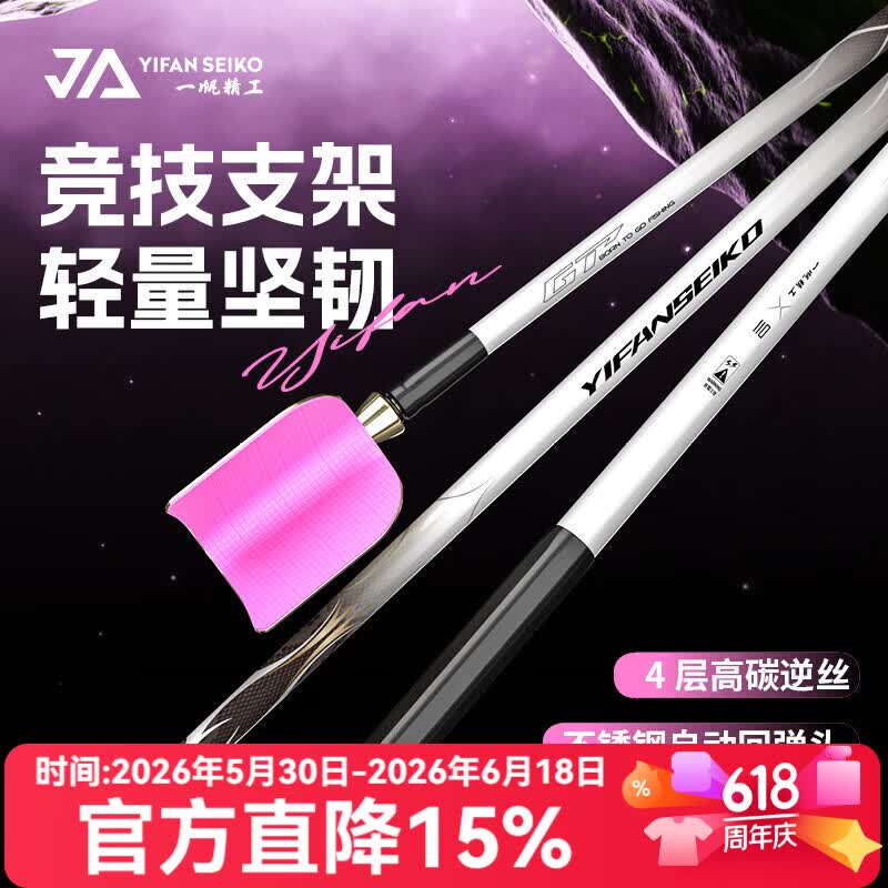 一帆精工超轻竞技支架钓鱼炮台黑坑鱼竿架杆碳素短节回弹支架杆 1.1m 独节（7.2米内黑坑杆）
