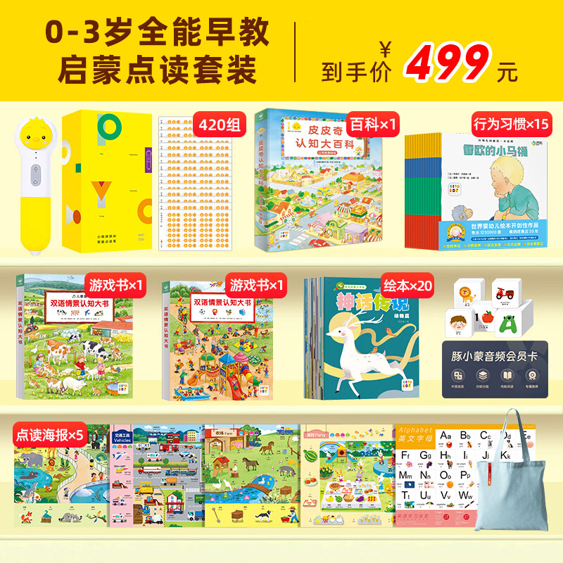 PIYO PEN小鸡球球32G点读笔0-4岁手绘大百科幼儿全能早教机男孩女孩玩具