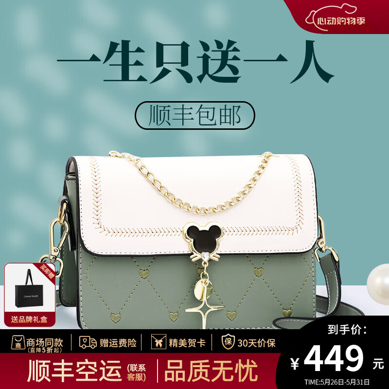 CALWAN KEODH轻奢包包女包单肩小方包2026新款斜挎包生日礼物高级感送女友老婆 绿配白-小众时尚百搭通勤品牌