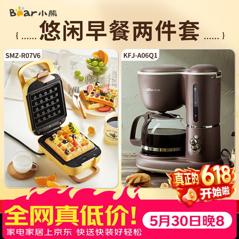 小熊（Bear）三明治机早餐机可拆双盘加厚自动热压封边吐司面包机双面压烤华夫饼机多功能加深烤盘 【精致早餐套装】早餐机+咖啡机