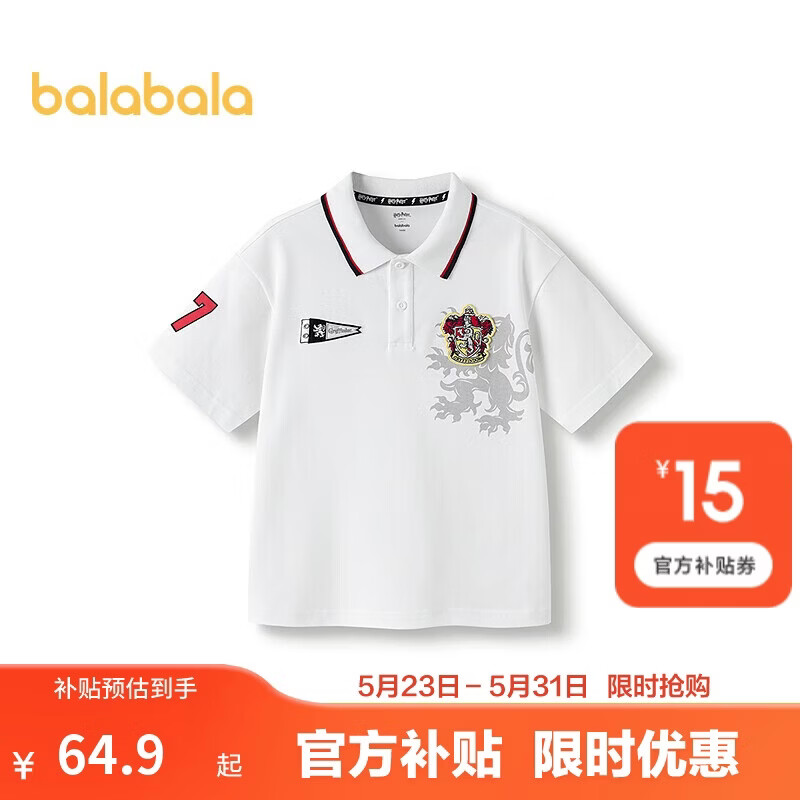 巴拉巴拉童装儿童短袖t恤2025夏POLO衫男上衣【哈利波特IP】202225117132