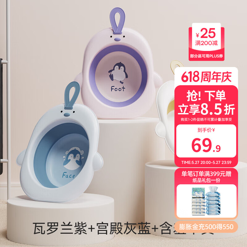 嫚熙（EMXEE）宝宝折叠脸盆小可悬挂婴儿童新生洗脸洗屁股便携用 3个装【洗脸脸+洗脚脚+洗屁屁】