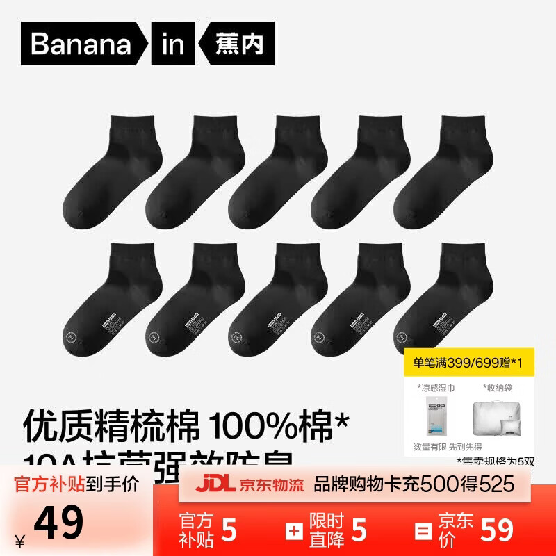 蕉内银皮331S男士袜子纯棉商务精梳棉袜透气10A抗菌防臭短筒夏季5双