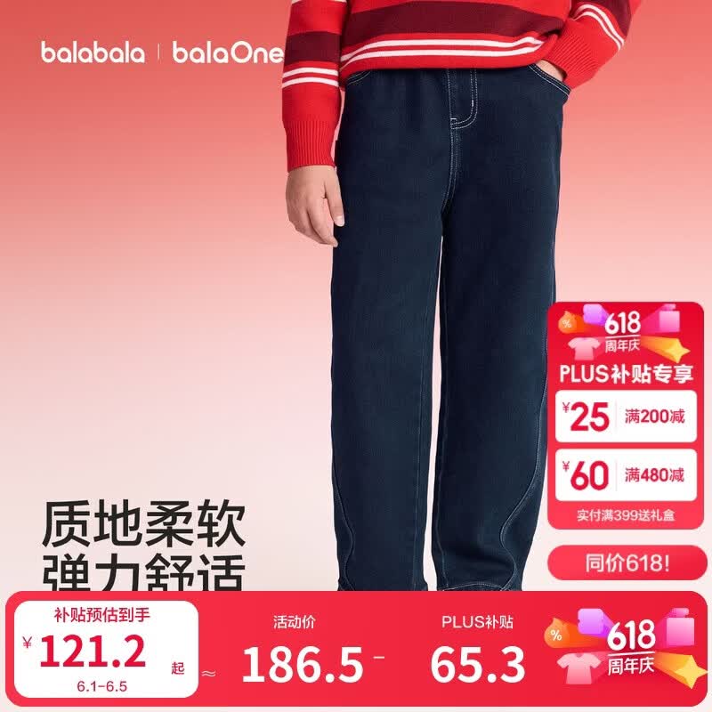 巴拉巴拉【balaOne】童装男童加绒牛仔裤莱赛尔红色新年拜年长裤