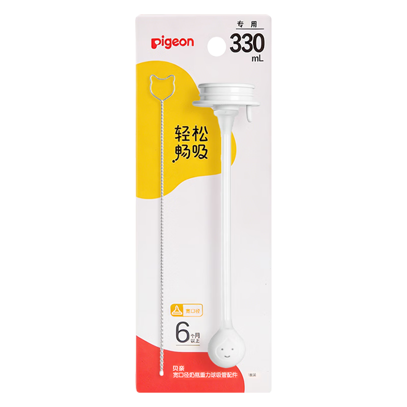 贝亲（Pigeon）宽口径奶瓶重力球吸管 原装配件6月+ BA153