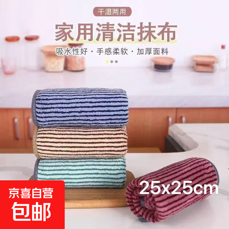 家用抹布不沾油不掉毛百洁布加厚洗碗布超厚厨房抹布易清洗斑条 1条