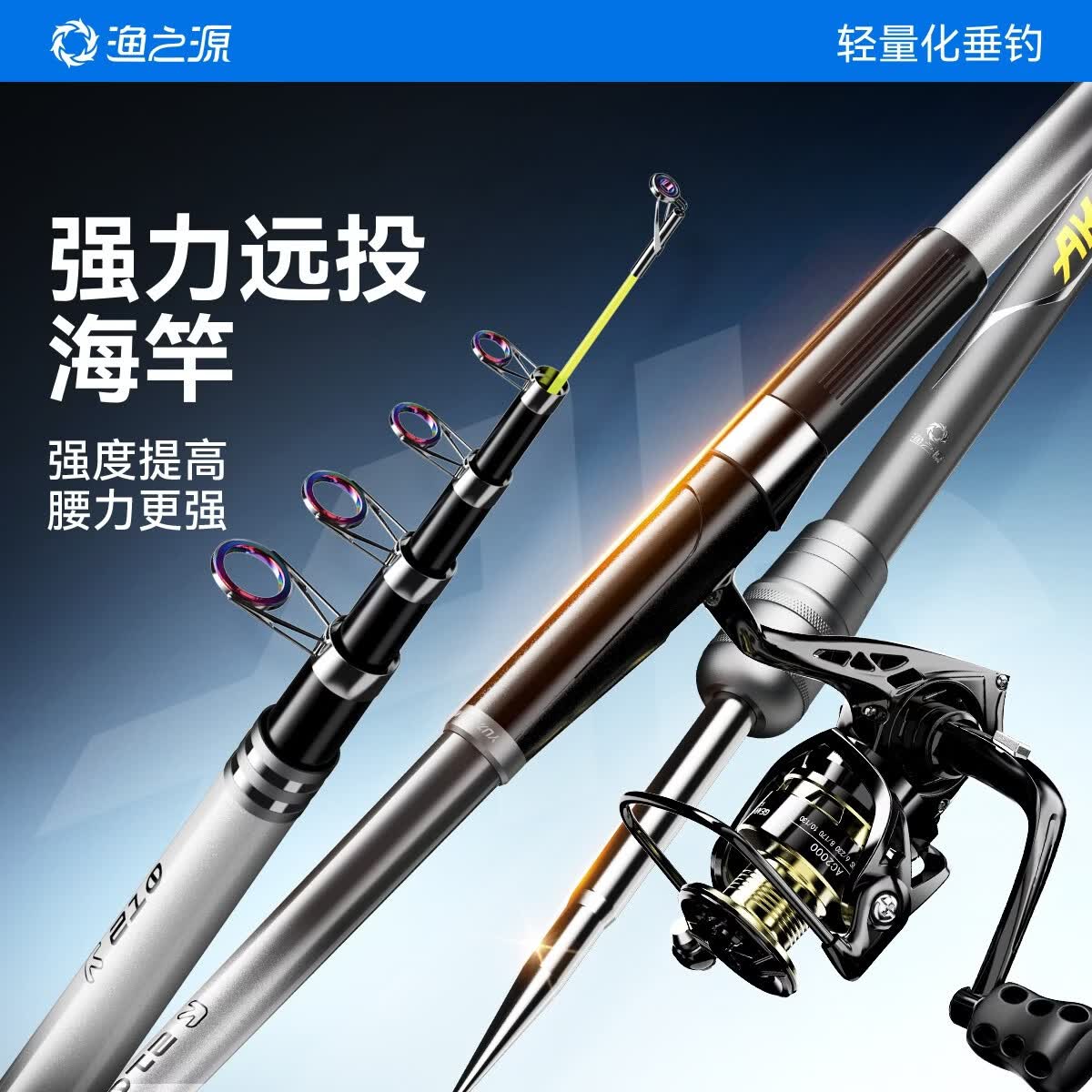 渔之源AK二代海竿套装全套海杆钓鱼海钓鱼竿远投路亚竿远投竿鱼竿 3m 渔轮套装【5000渔轮/顺滑收线/强大钓力】 无规格