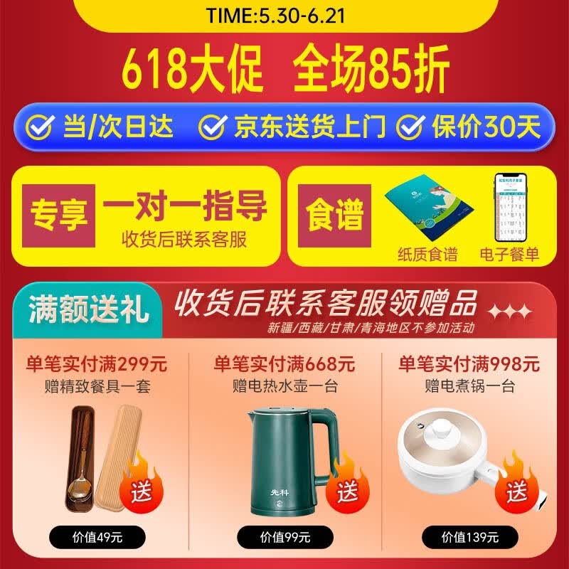 知安和孕妇营养品怀孕补品孕妇食品孕妇餐煲汤料包孕期营养早餐杂粮粥 15天孕期杂粮粥