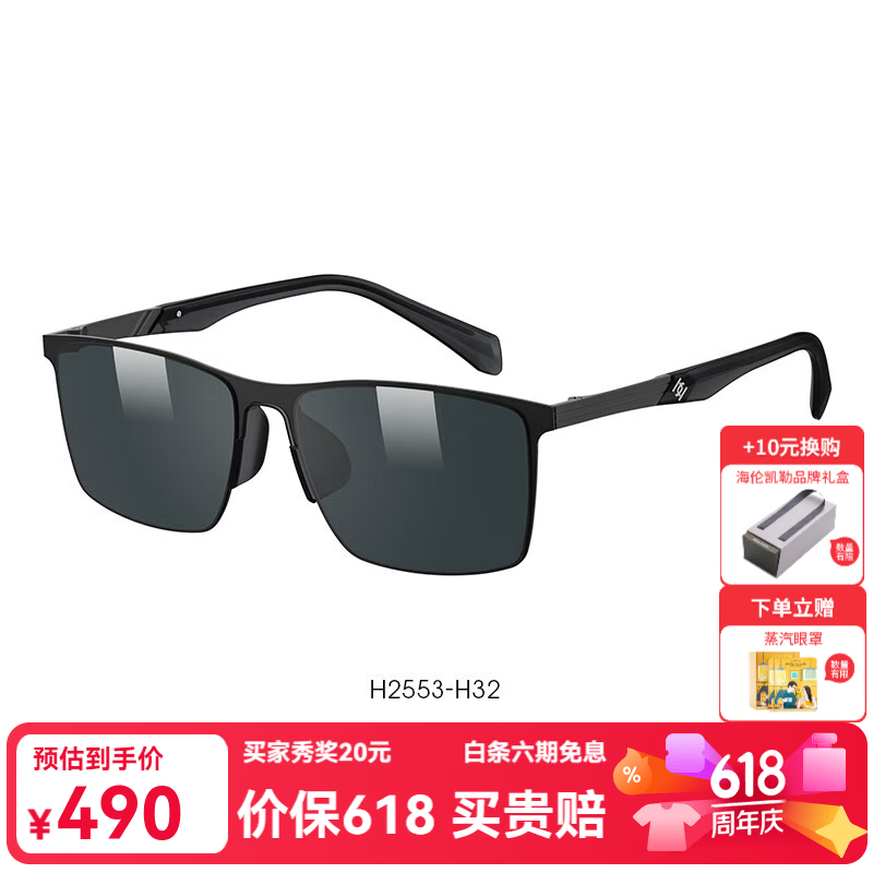 海伦凯勒(HELEN KELLER)【潮搭镜】太阳镜男简约方框墨镜偏光驾驶镜H2553 H32经典蓝绿镜片半光哑黑框